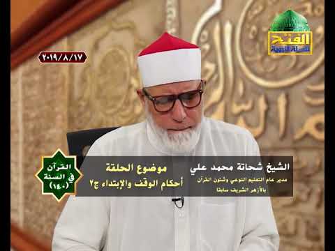 video